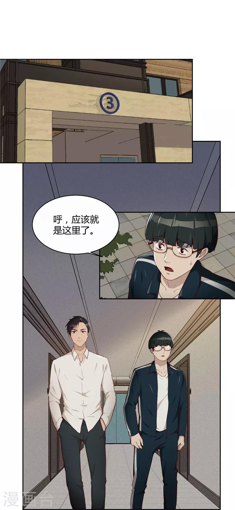 第12话 两个热心人-第13话