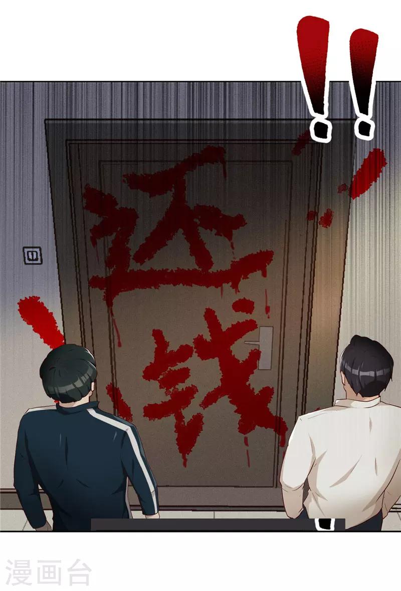 第12话 两个热心人-第13话