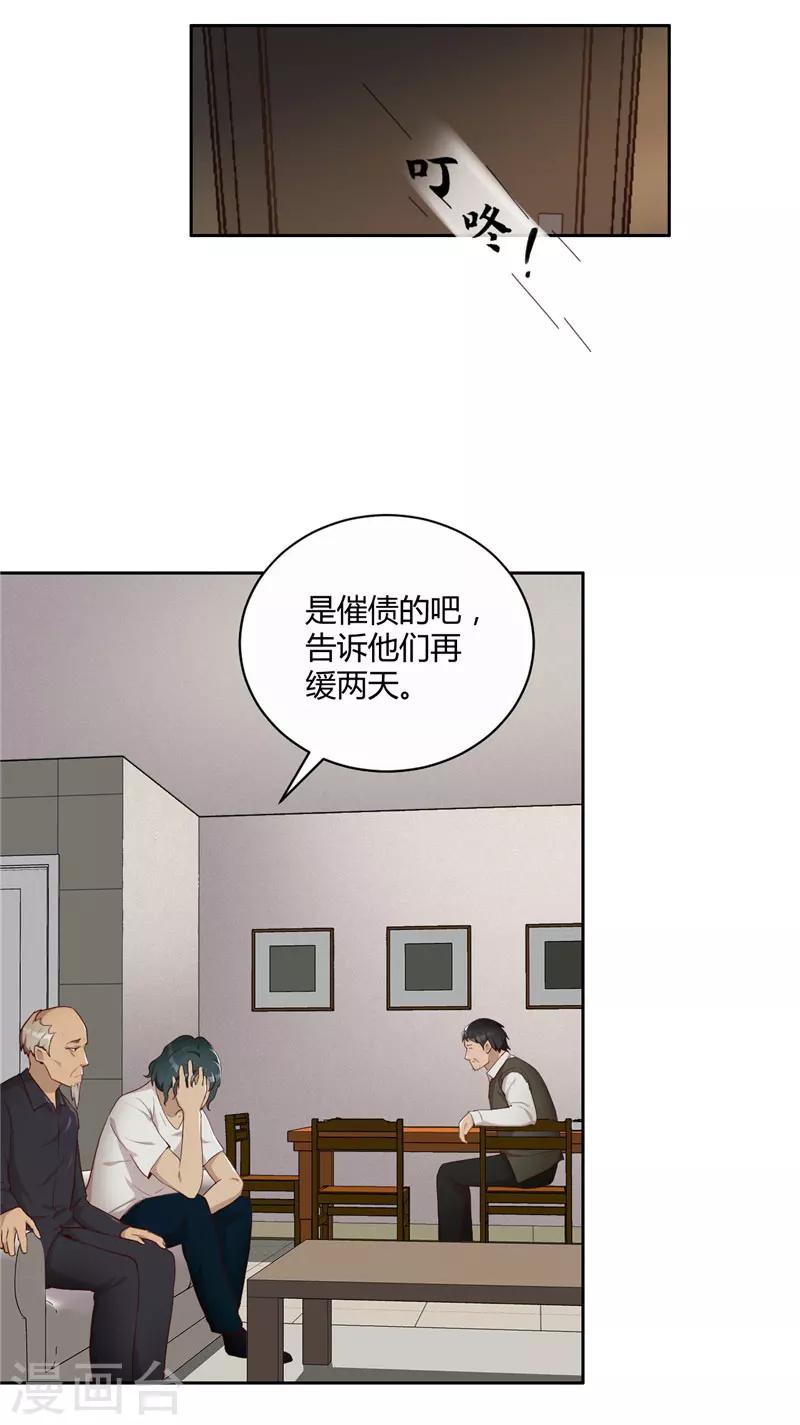 第12话 两个热心人-第13话