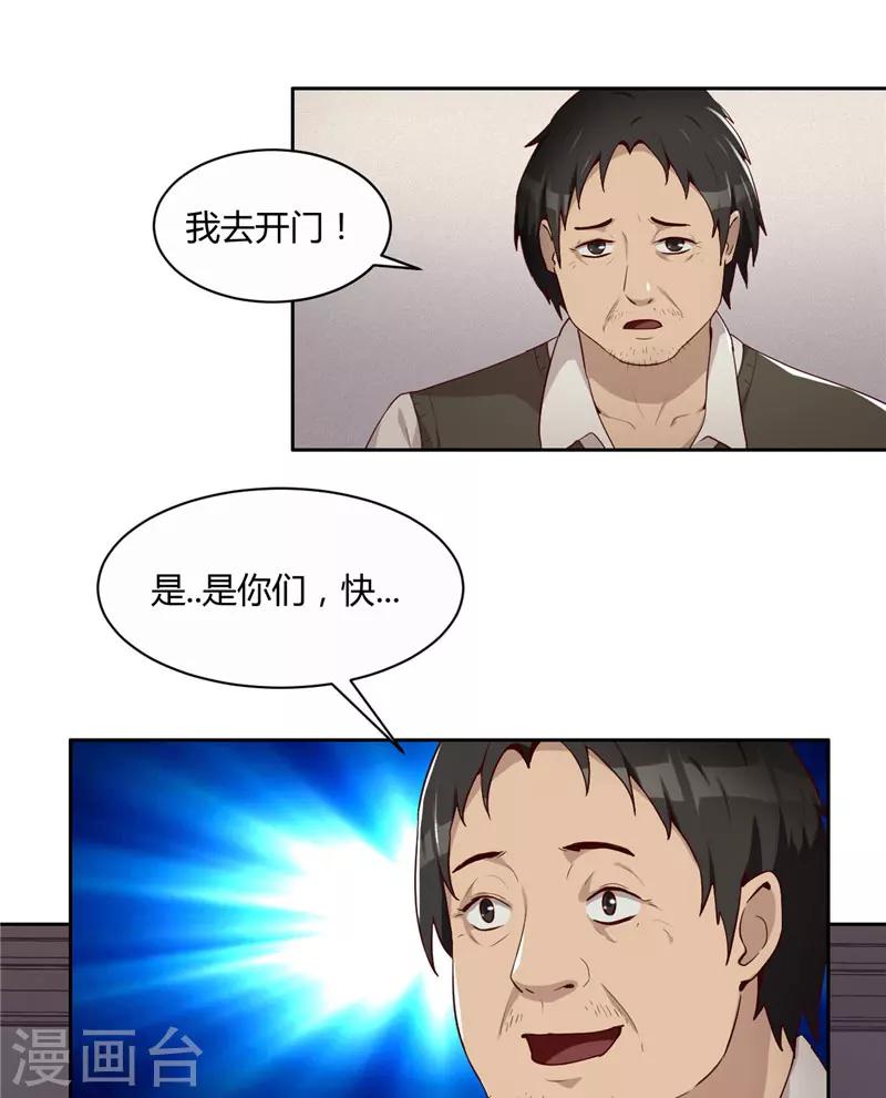 第12话 两个热心人-第13话