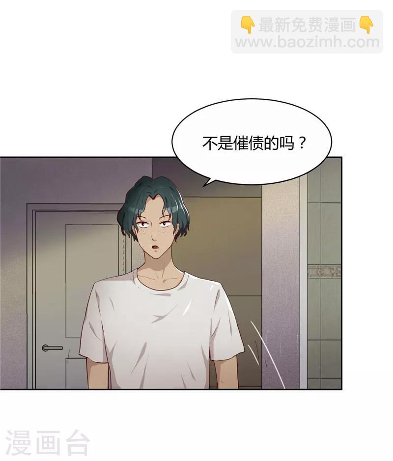 第12话 两个热心人-第13话