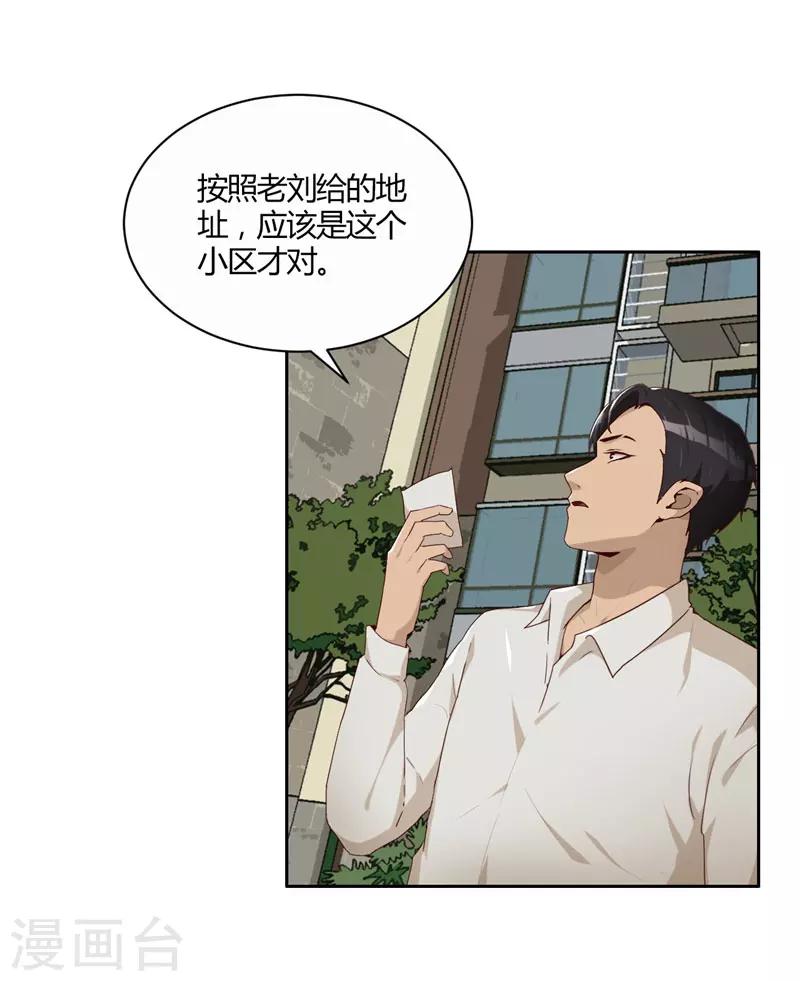 第12话 两个热心人-第13话