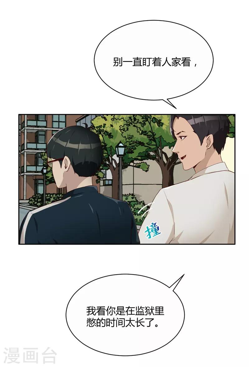 第12话 两个热心人-第13话