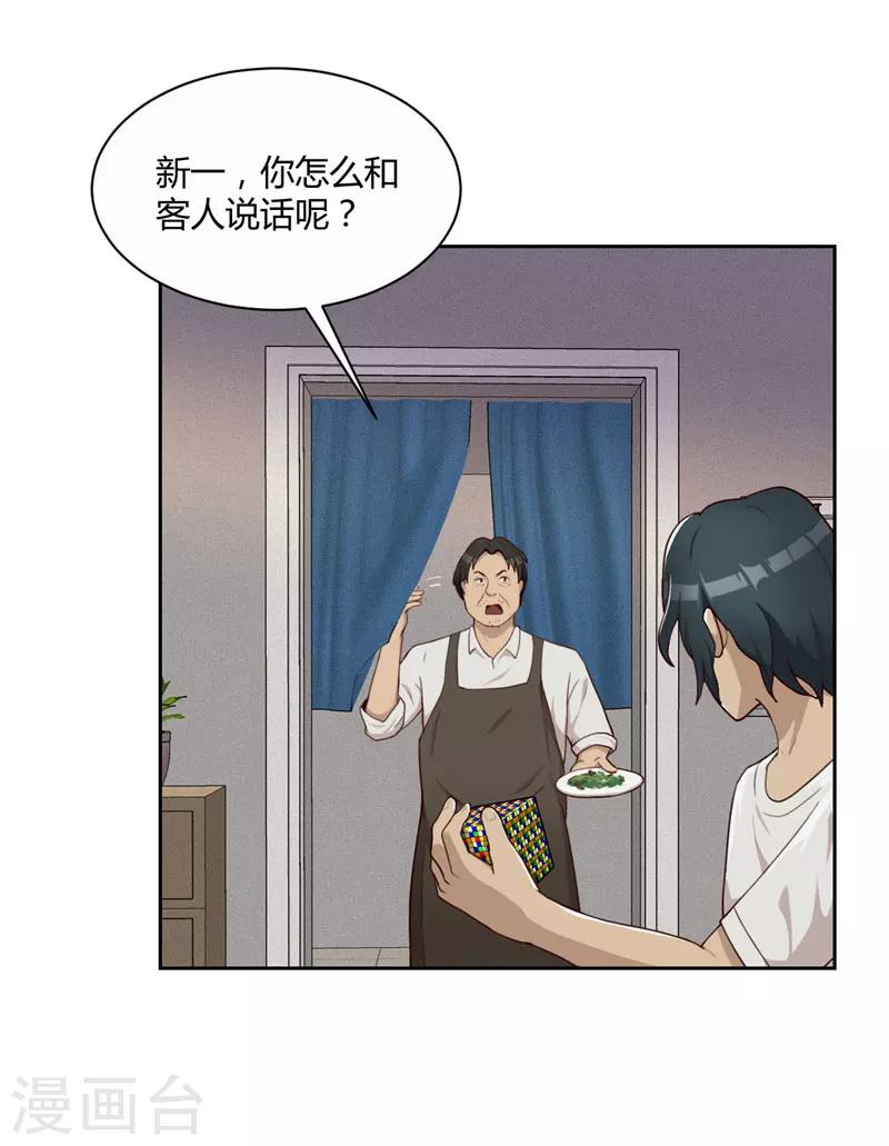 第14话 昨天的女孩-第15话