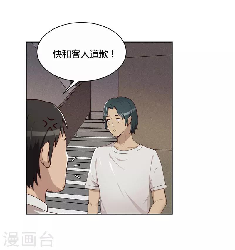 第14话 昨天的女孩-第15话