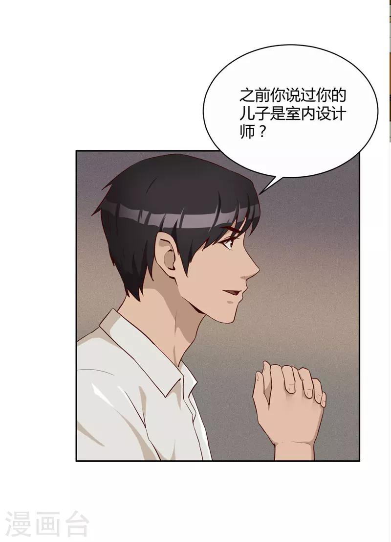 第14话 昨天的女孩-第15话