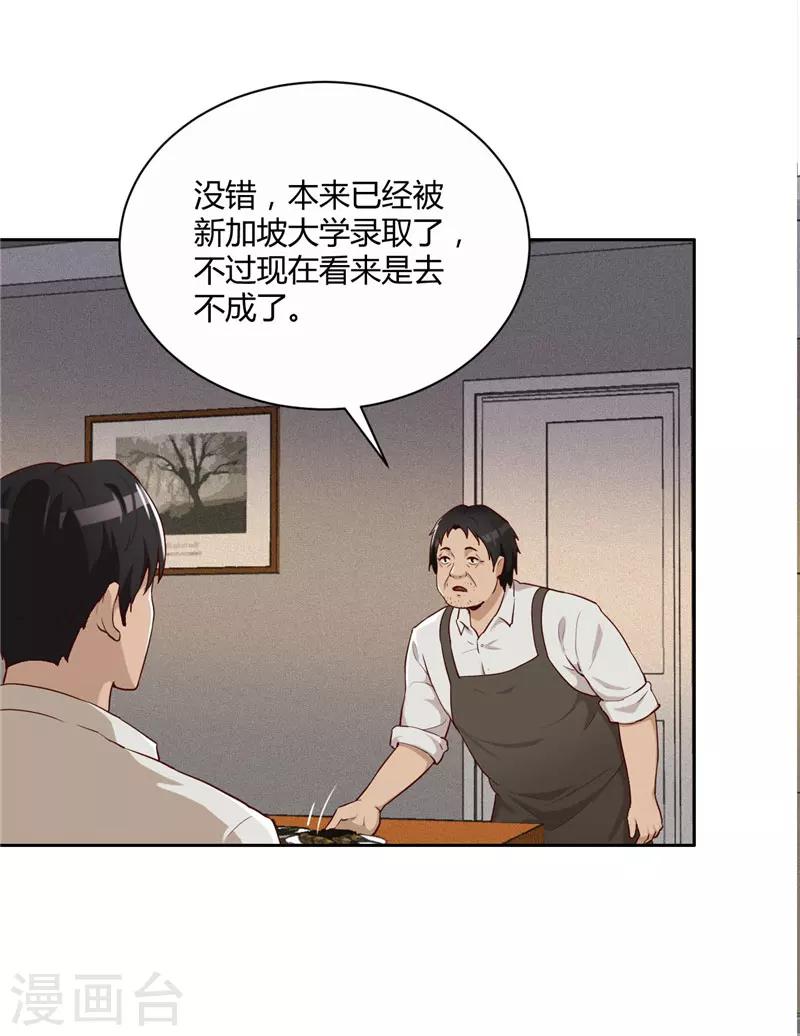 第14话 昨天的女孩-第15话