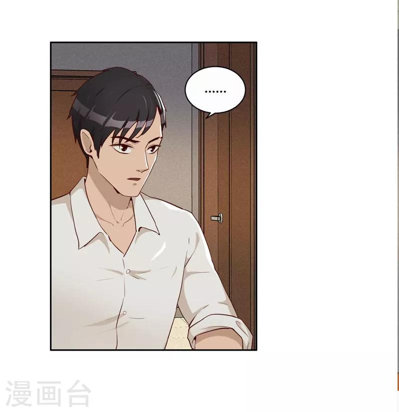 第14话 昨天的女孩-第15话