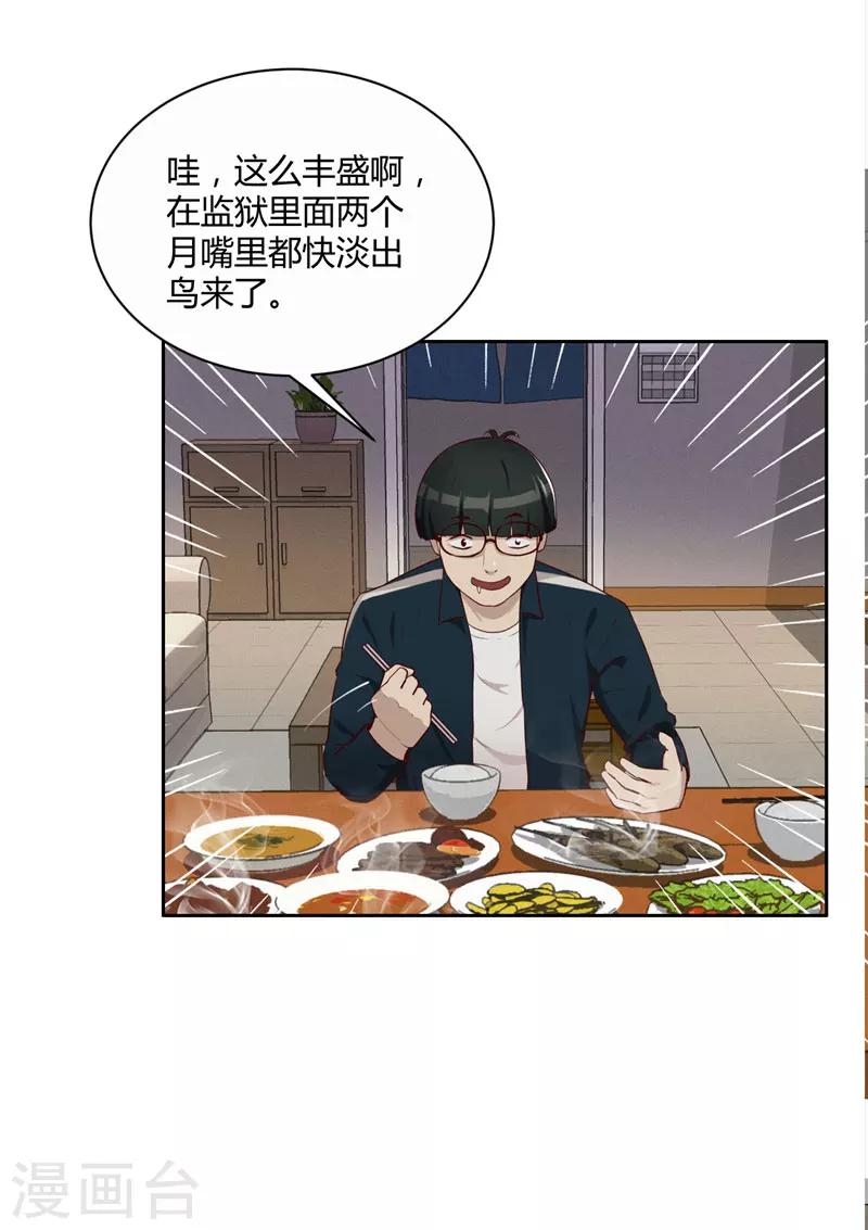 第14话 昨天的女孩-第15话