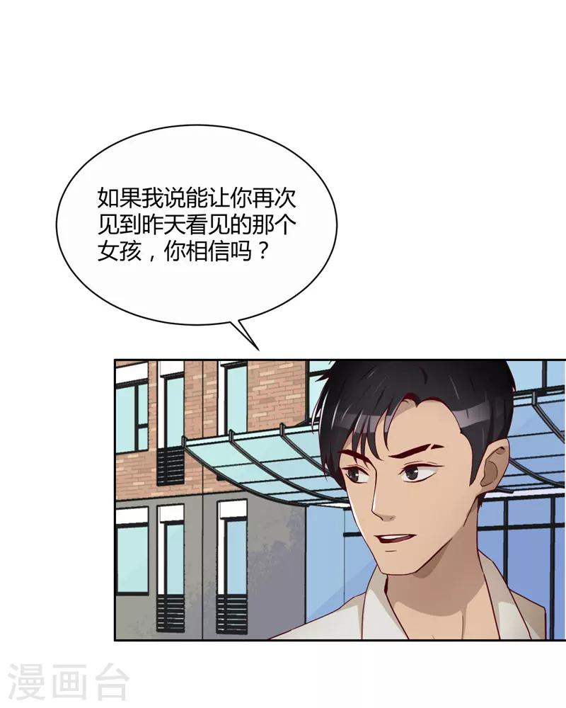 第14话 昨天的女孩-第15话