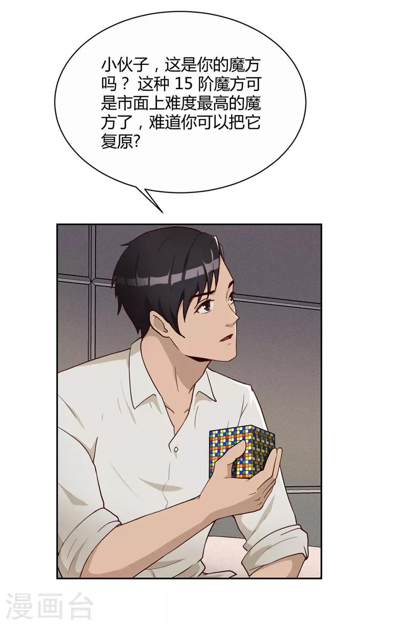 第14话 昨天的女孩-第15话