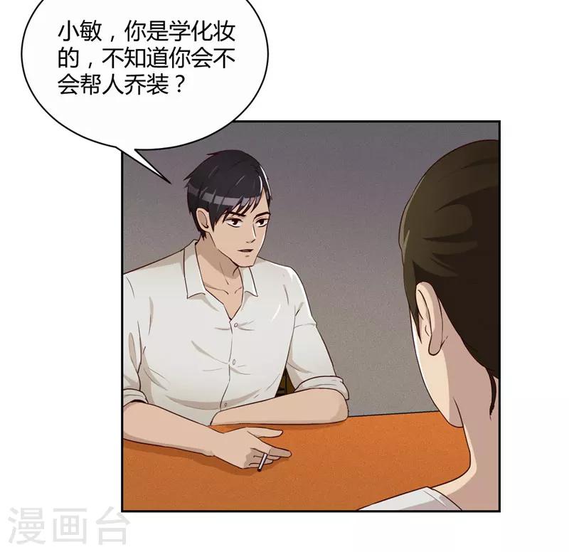 第16话 计划公布-第17话