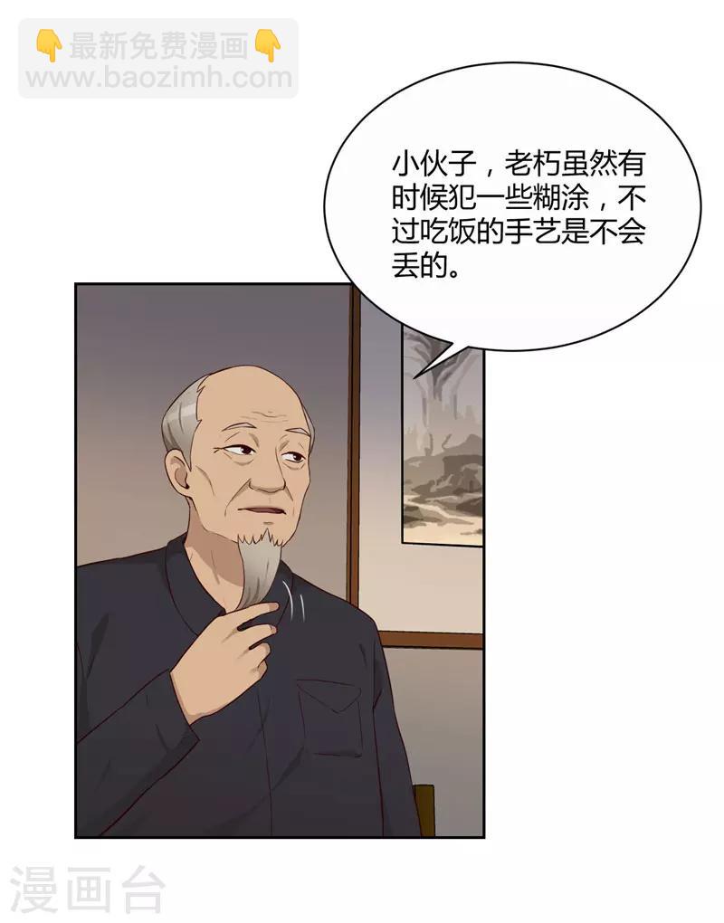第16话 计划公布-第17话