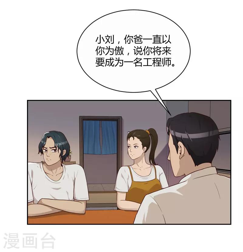 第16话 计划公布-第17话