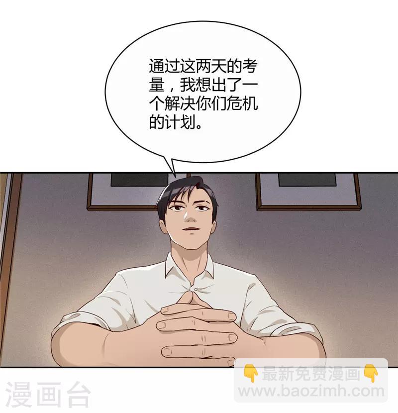 第16话 计划公布-第17话