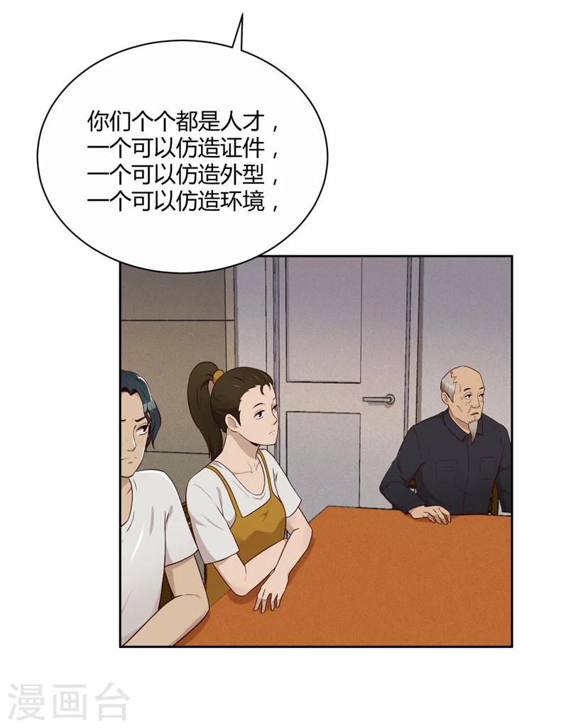 第16话 计划公布-第17话