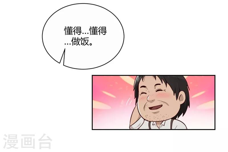 第16话 计划公布-第17话