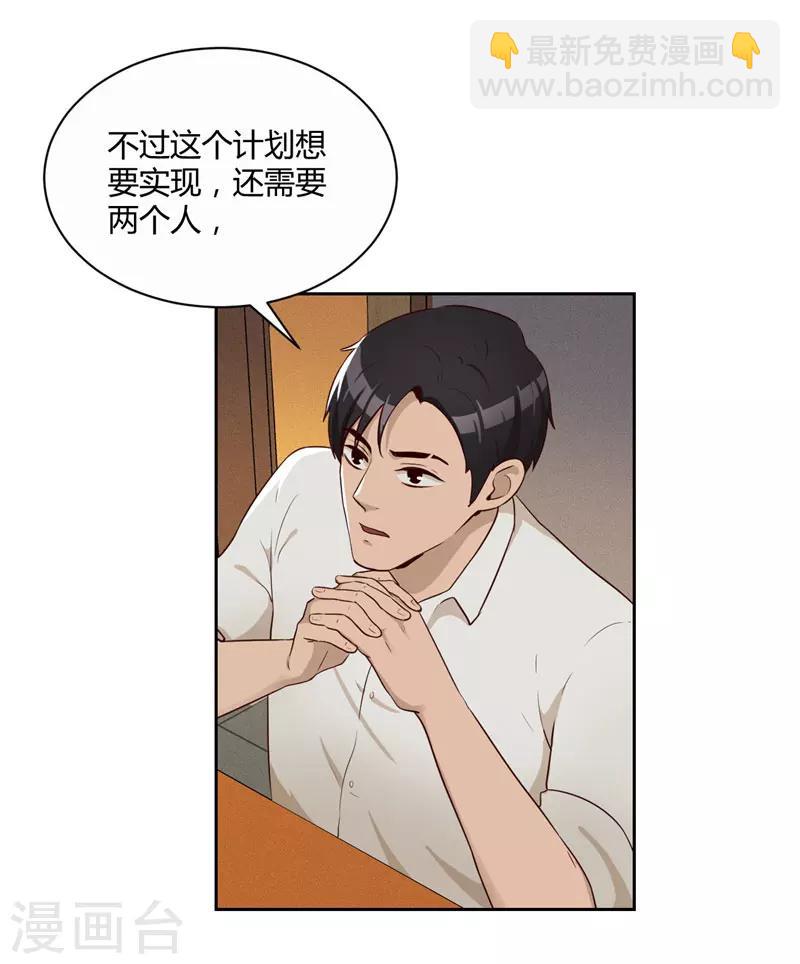 第16话 计划公布-第17话