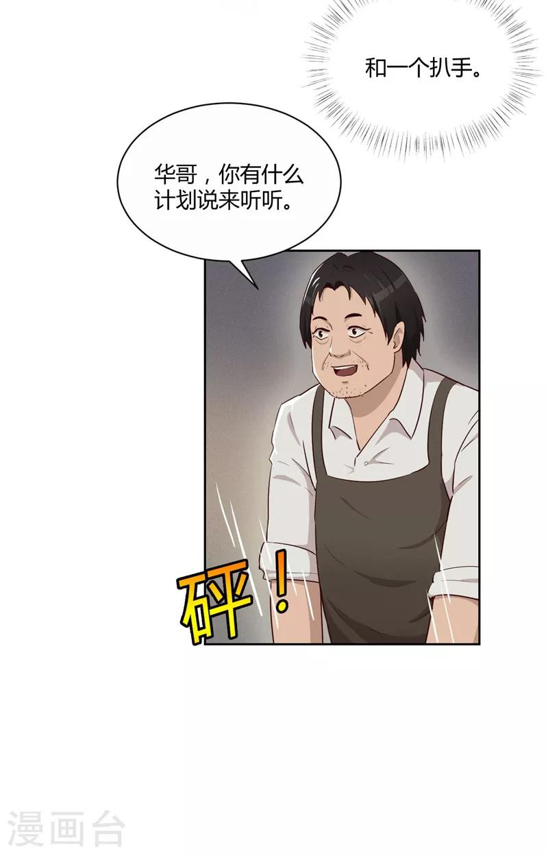 第16话 计划公布-第17话