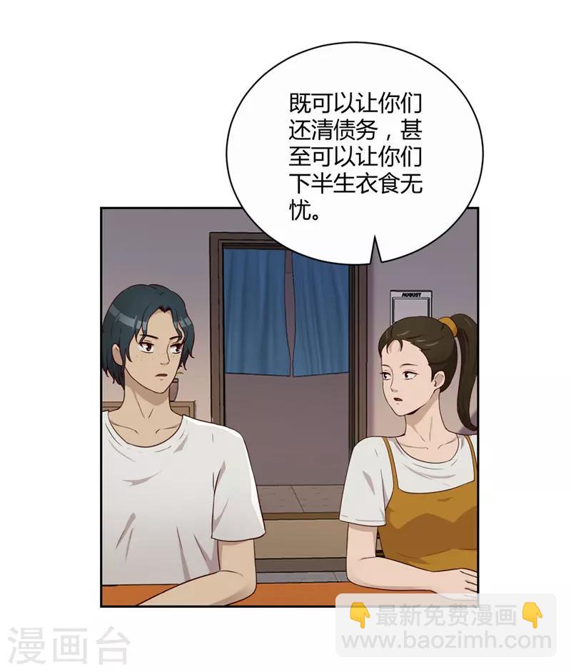 第16话 计划公布-第17话