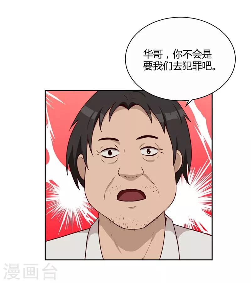第16话 计划公布-第17话