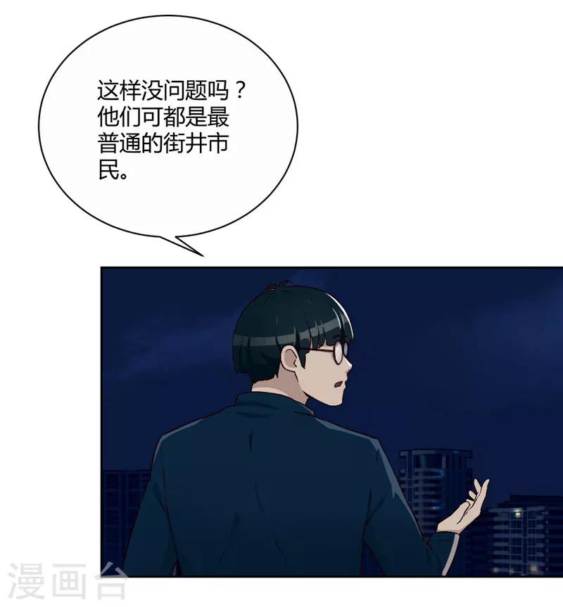 第16话 计划公布-第17话