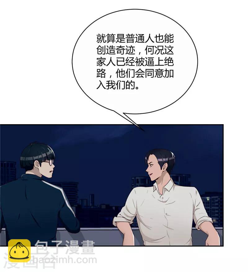 第16话 计划公布-第17话