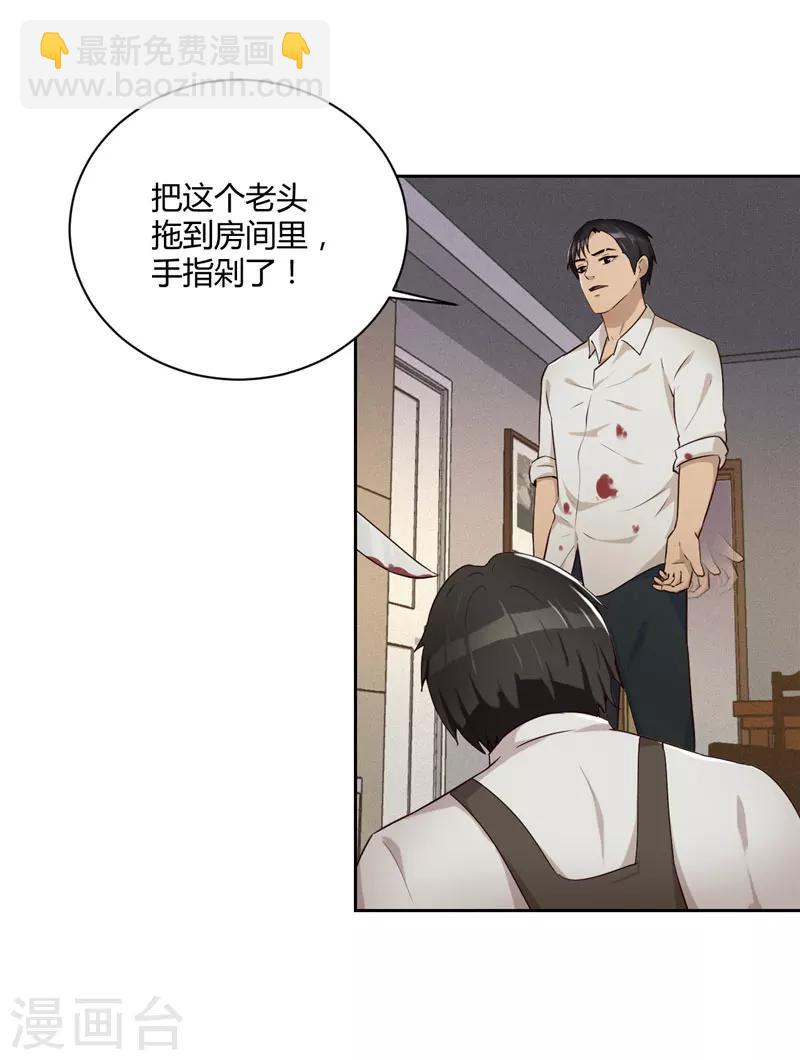 第18话 鱼死网破-第19话