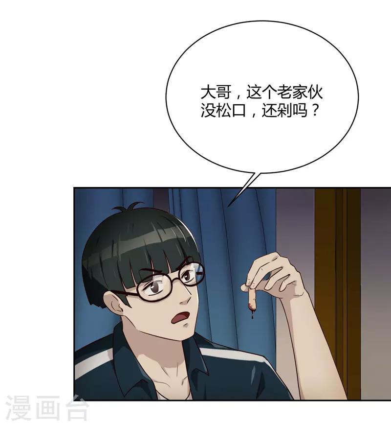 第18话 鱼死网破-第19话