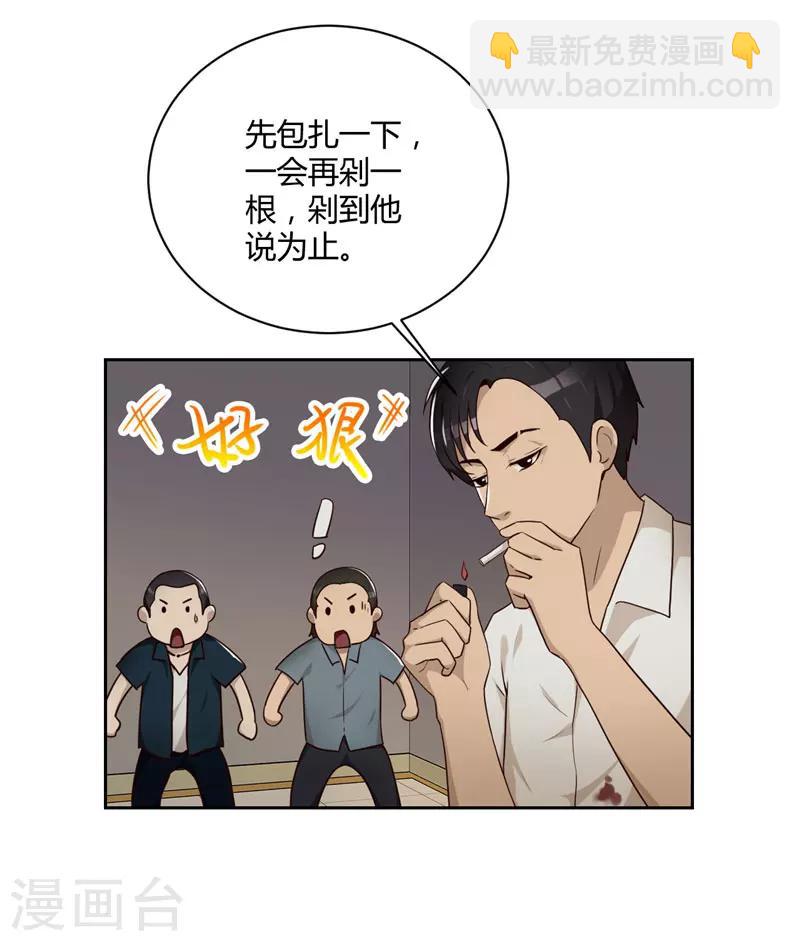 第18话 鱼死网破-第19话