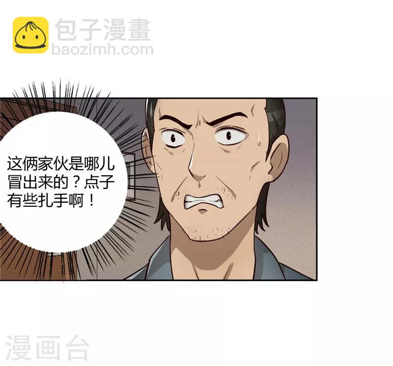第18话 鱼死网破-第19话