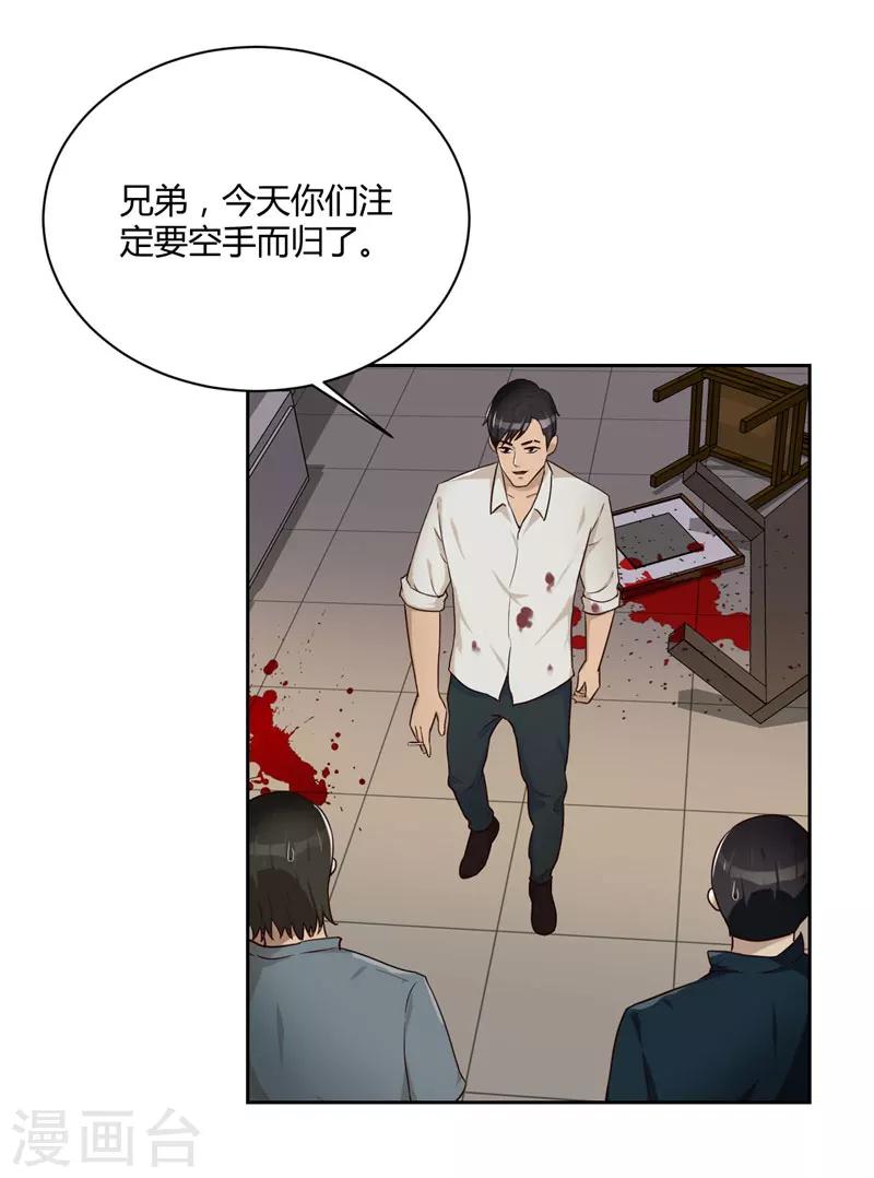 第18话 鱼死网破-第19话