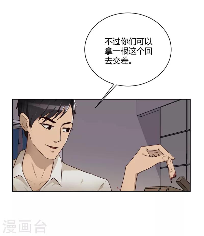 第18话 鱼死网破-第19话