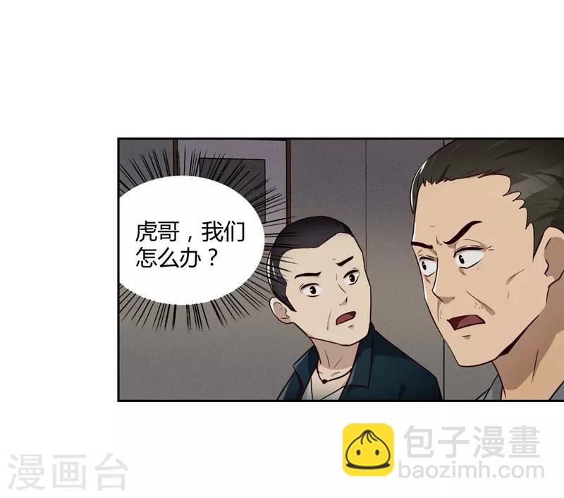 第18话 鱼死网破-第19话