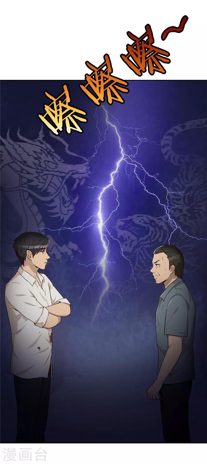 第18话 鱼死网破-第19话