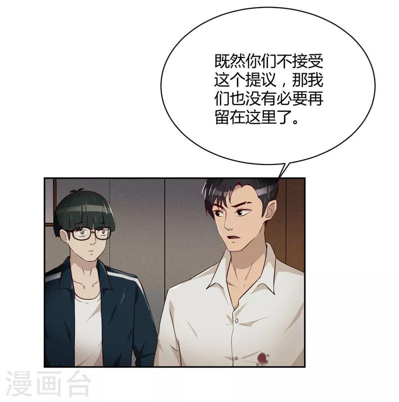 第18话 鱼死网破-第19话