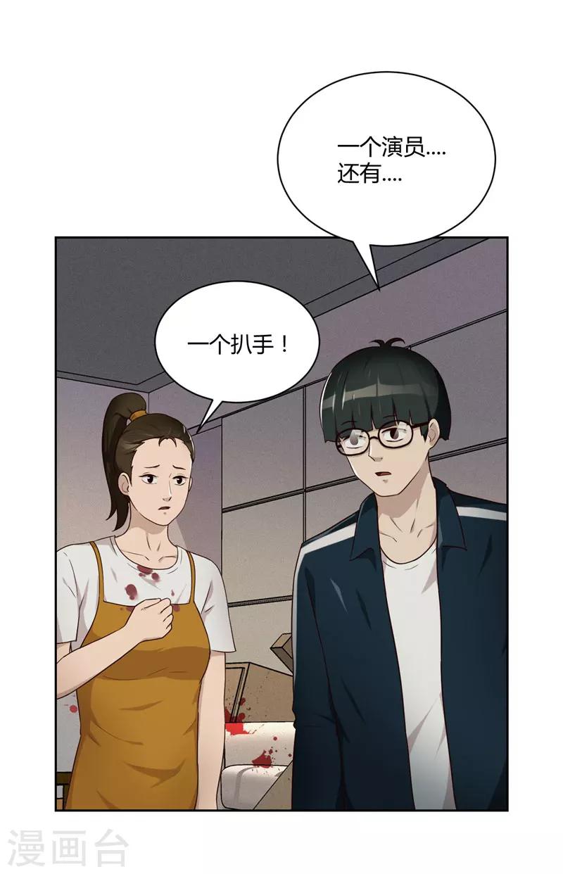 第18话 鱼死网破-第19话