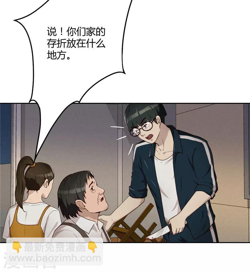 第18话 鱼死网破-第19话