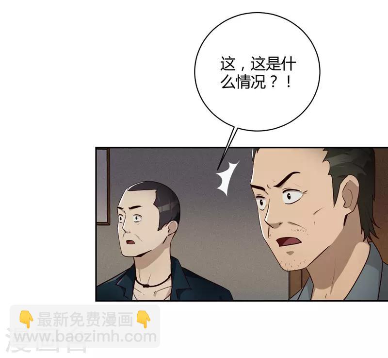 第18话 鱼死网破-第19话