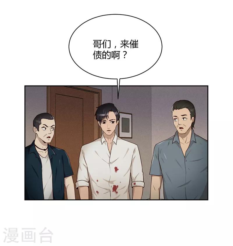 第18话 鱼死网破-第19话