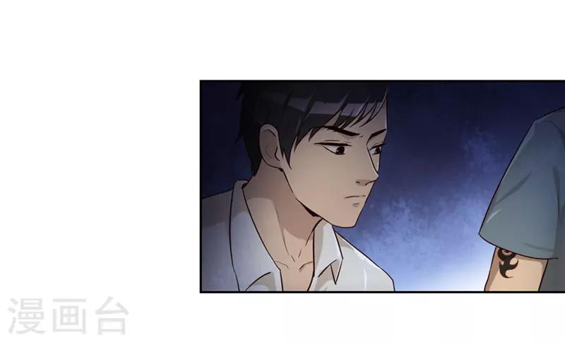 第18话 鱼死网破-第19话