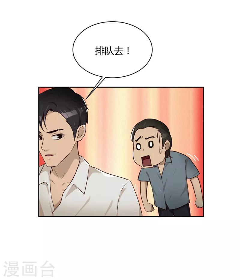 第18话 鱼死网破-第19话