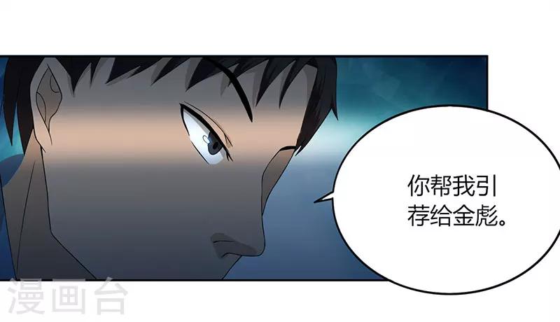 第2话 尽在掌握-第3话