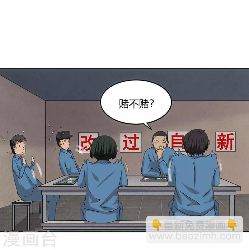 第2话 尽在掌握-第3话