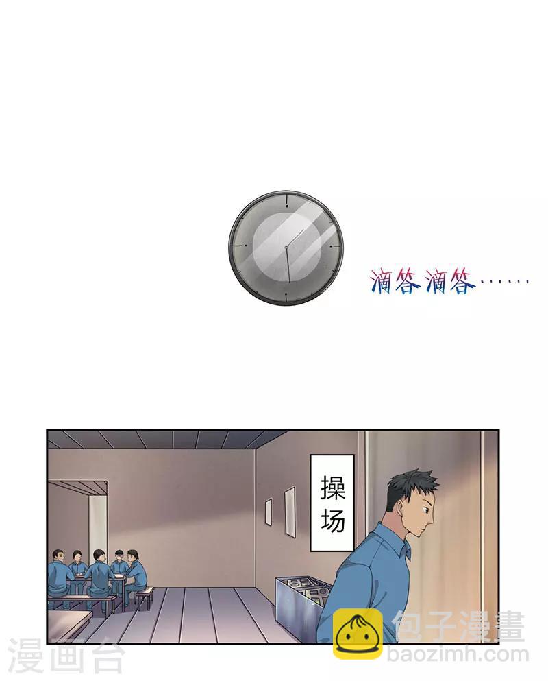 第2话 尽在掌握-第3话