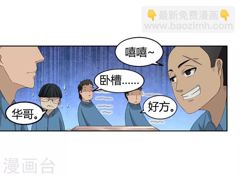 第2话 尽在掌握-第3话