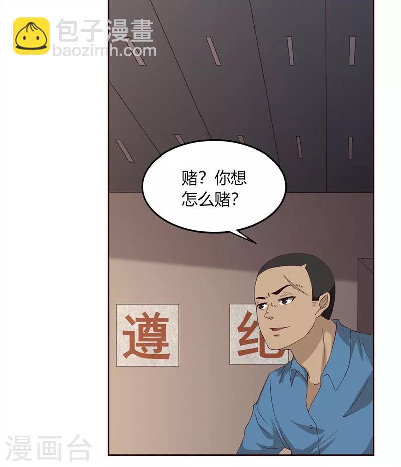 第2话 尽在掌握-第3话