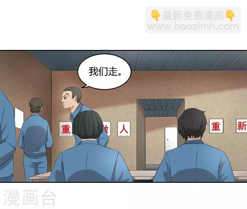 第2话 尽在掌握-第3话