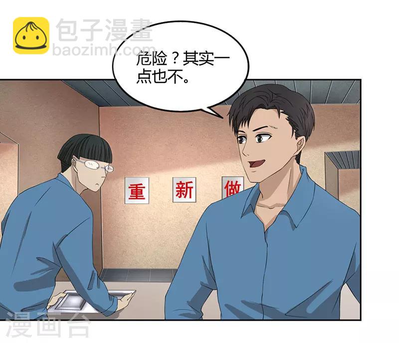 第2话 尽在掌握-第3话