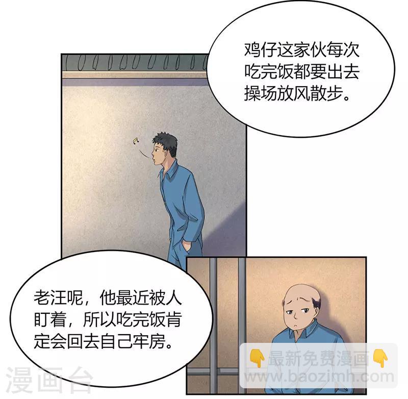 第2话 尽在掌握-第3话